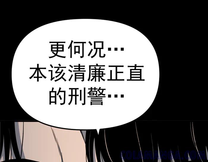 《疯颜档案》第10话 未销毁的证据 第105页