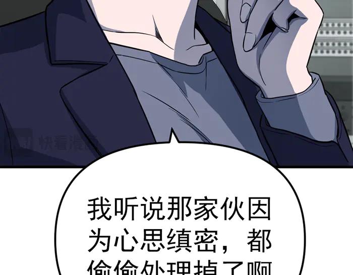《疯颜档案》第10话 未销毁的证据 第52页