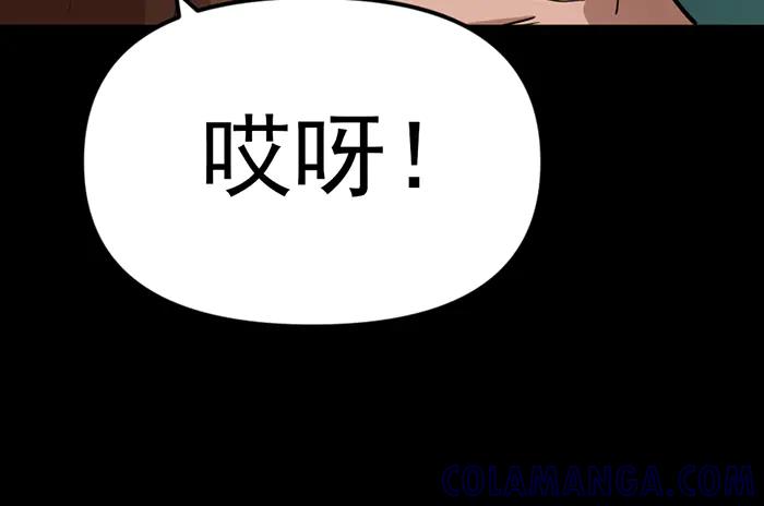 《疯颜档案》第10话 未销毁的证据 第161页