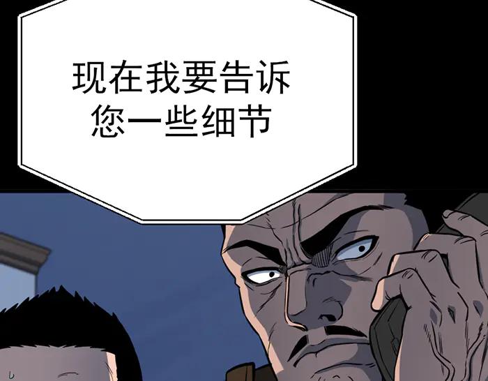 《疯颜档案》第10话 未销毁的证据 第112页