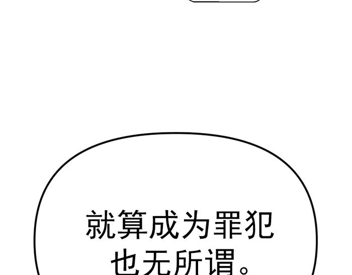 《疯颜档案》第10话 未销毁的证据 第71页