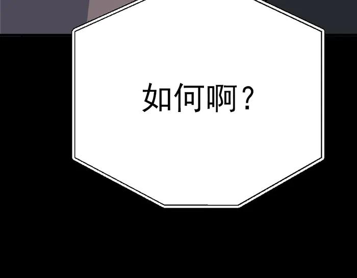 《疯颜档案》第10话 未销毁的证据 第192页