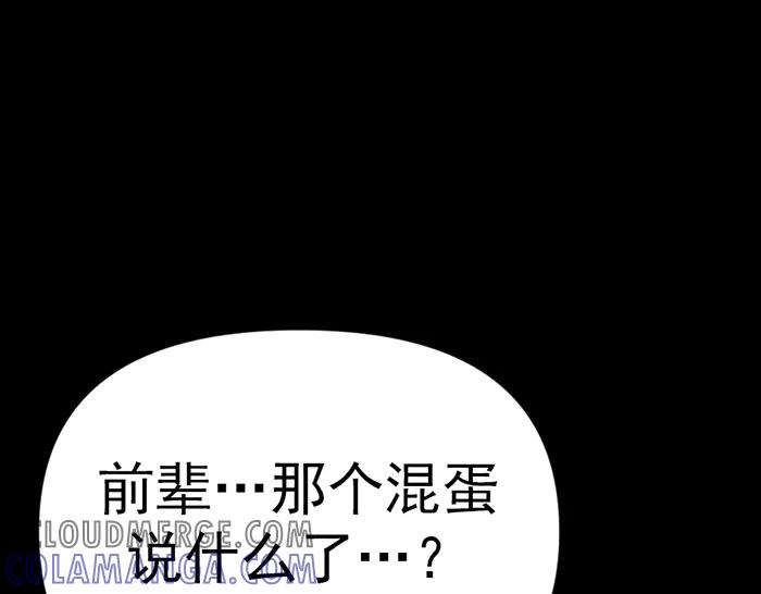 《疯颜档案》第10话 未销毁的证据 第193页