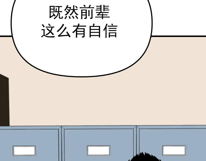 《疯颜档案》第10话 未销毁的证据 第42页