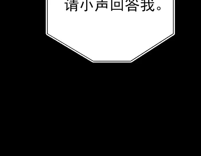 《疯颜档案》第10话 未销毁的证据 第151页