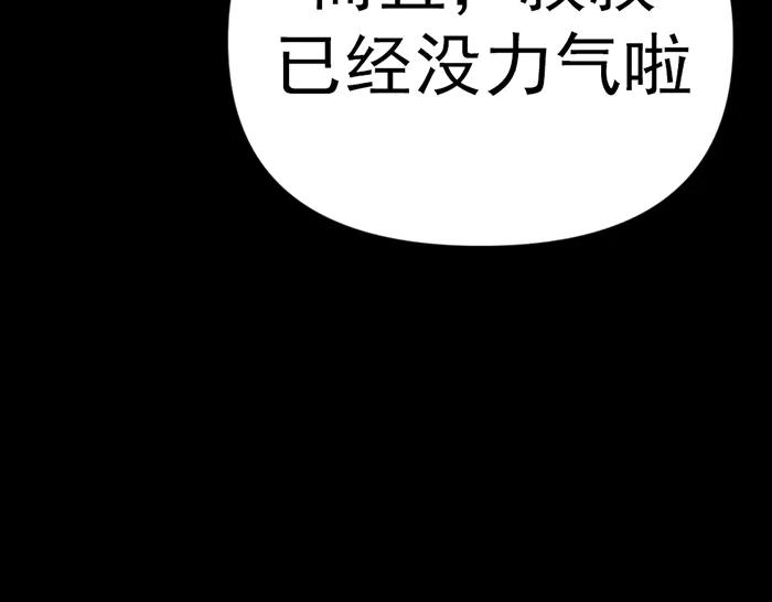 《疯颜档案》第10话 未销毁的证据 第184页