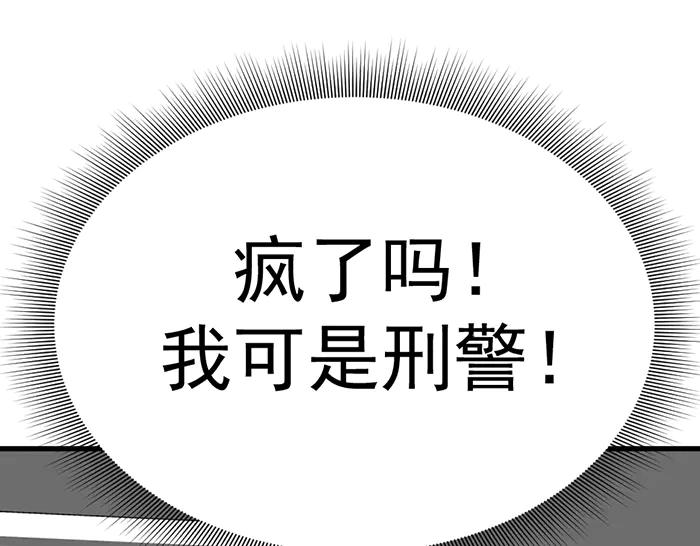 《疯颜档案》第10话 未销毁的证据 第258页