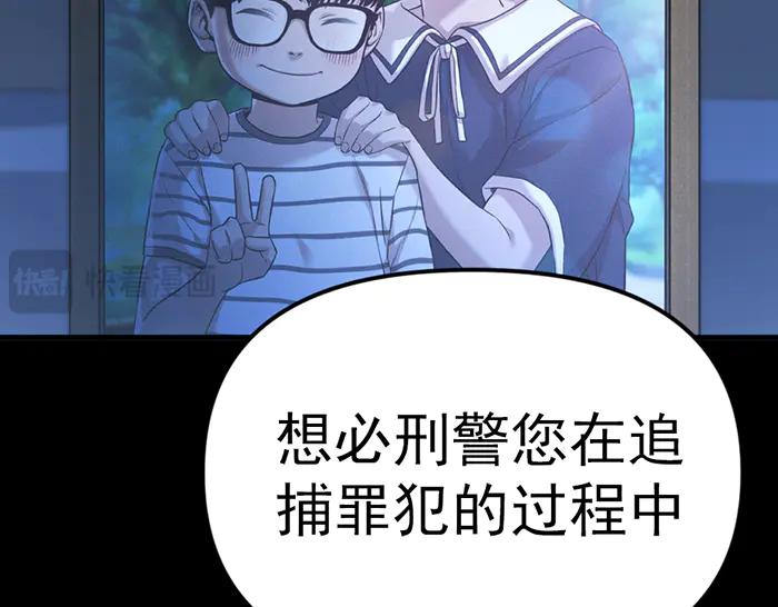 《疯颜档案》第10话 未销毁的证据 第120页
