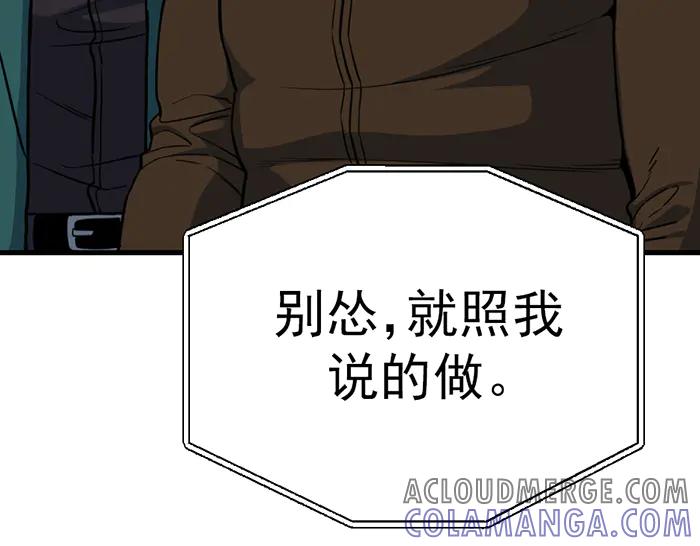 《疯颜档案》第10话 未销毁的证据 第209页