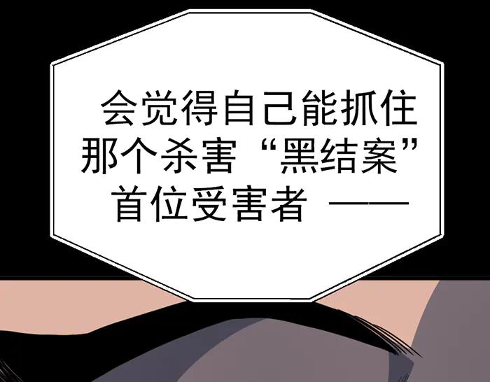 《疯颜档案》第10话 未销毁的证据 第122页