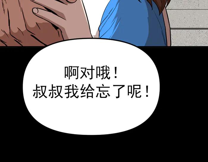 《疯颜档案》第10话 未销毁的证据 第168页