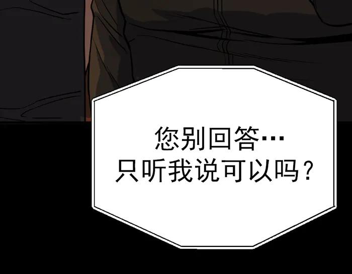 《疯颜档案》第10话 未销毁的证据 第114页