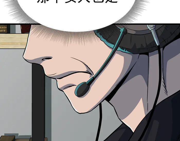 《疯颜档案》第10话 未销毁的证据 第204页