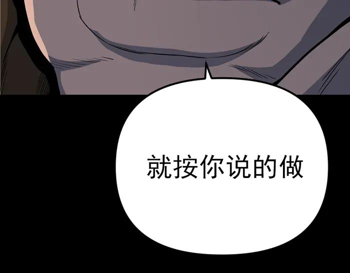《疯颜档案》第10话 未销毁的证据 第198页