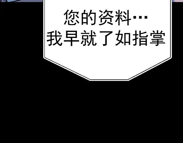 《疯颜档案》第10话 未销毁的证据 第104页