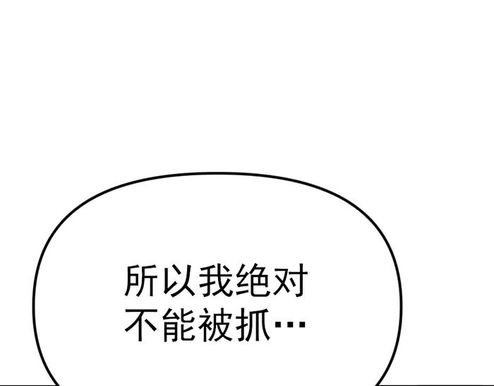《疯颜档案》第10话 未销毁的证据 第76页