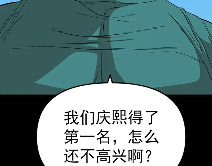 《疯颜档案》第10话 未销毁的证据 第164页