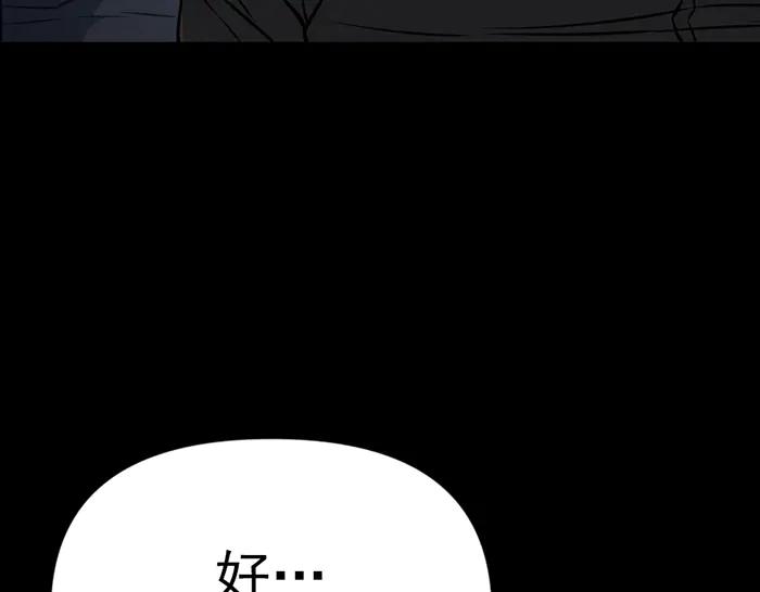 《疯颜档案》第10话 未销毁的证据 第196页
