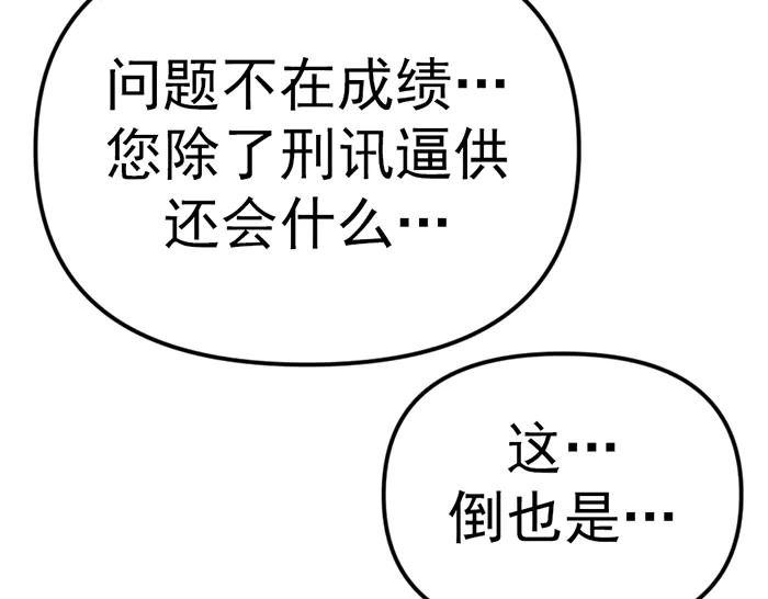 《疯颜档案》第10话 未销毁的证据 第16页