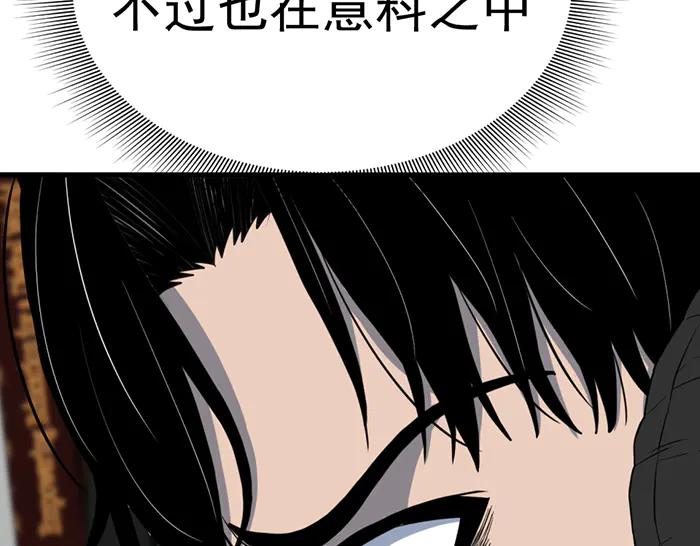 《疯颜档案》第10话 未销毁的证据 第66页