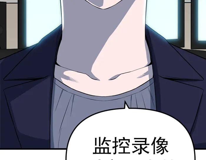 《疯颜档案》第10话 未销毁的证据 第232页