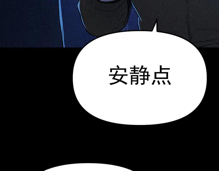《疯颜档案》第10话 未销毁的证据 第95页