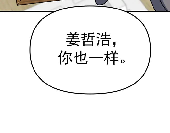 《疯颜档案》第10话 未销毁的证据 第79页