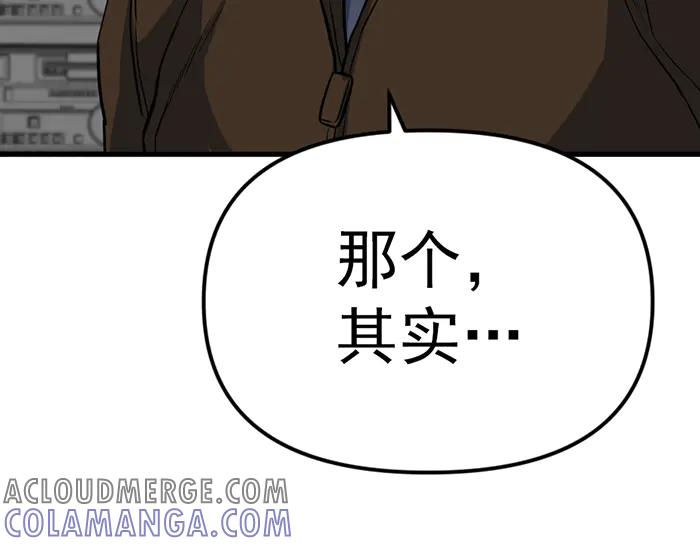 《疯颜档案》第10话 未销毁的证据 第57页