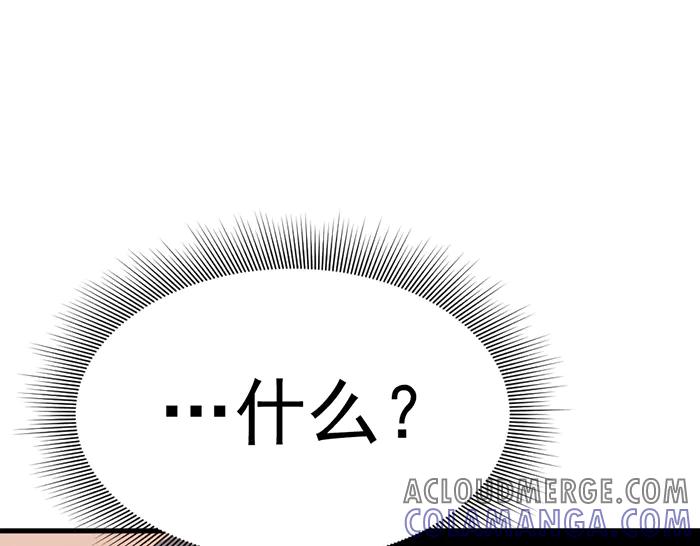 《疯颜档案》第10话 未销毁的证据 第241页