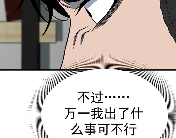 《疯颜档案》第10话 未销毁的证据 第67页