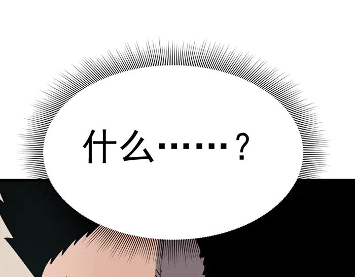 《疯颜档案》第10话 未销毁的证据 第254页