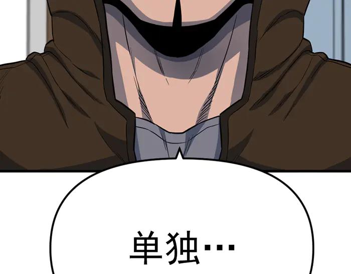 《疯颜档案》第10话 未销毁的证据 第8页