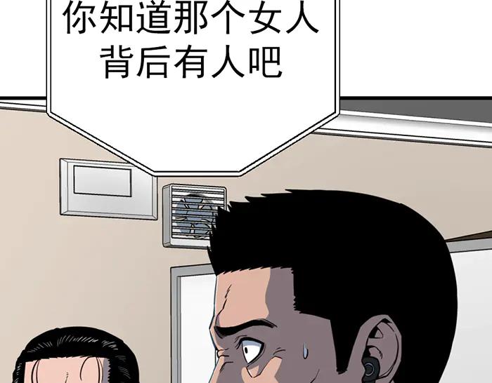 《疯颜档案》第10话 未销毁的证据 第207页