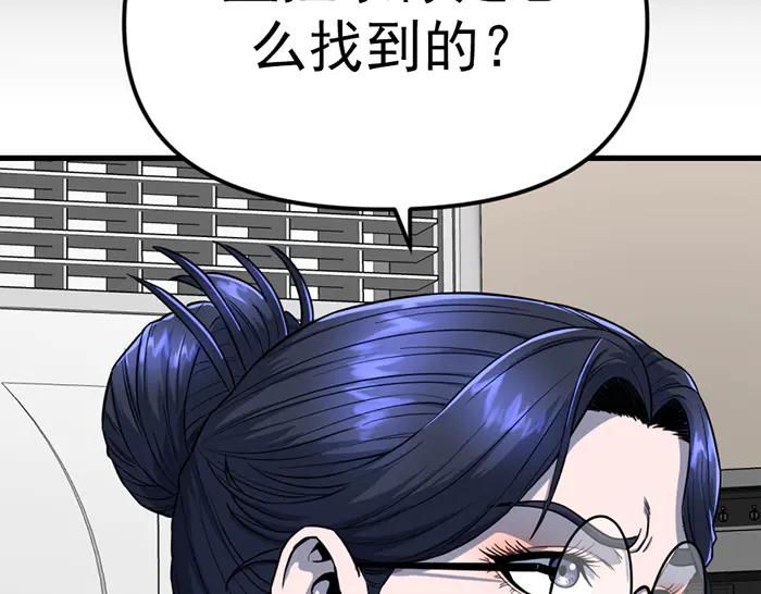 《疯颜档案》第10话 未销毁的证据 第200页