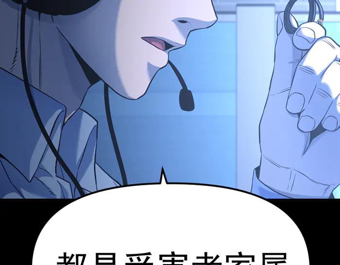 《疯颜档案》第10话 未销毁的证据 第100页