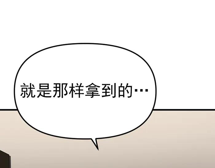 《疯颜档案》第10话 未销毁的证据 第215页