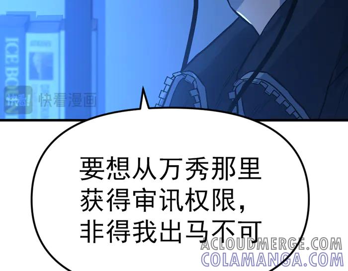 《疯颜档案》第10话 未销毁的证据 第25页