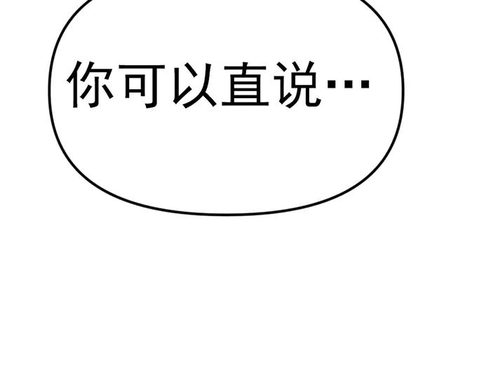 《疯颜档案》第10话 未销毁的证据 第246页