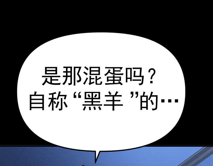 《疯颜档案》第10话 未销毁的证据 第92页