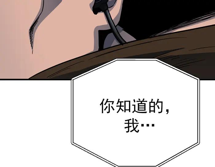 《疯颜档案》第10话 未销毁的证据 第70页