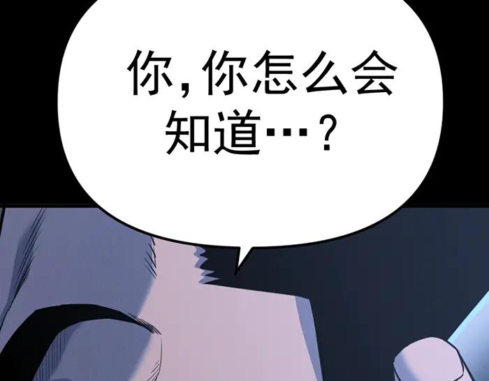 《疯颜档案》第10话 未销毁的证据 第102页
