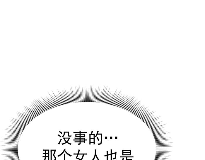 《疯颜档案》第10话 未销毁的证据 第203页