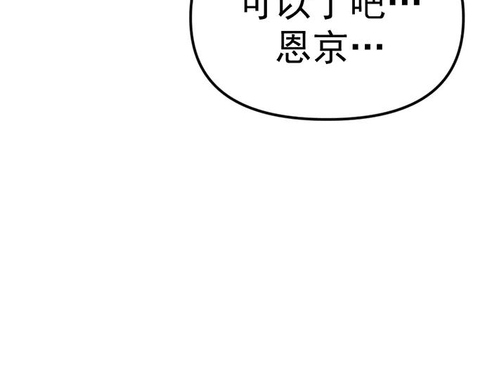 《疯颜档案》第10话 未销毁的证据 第219页