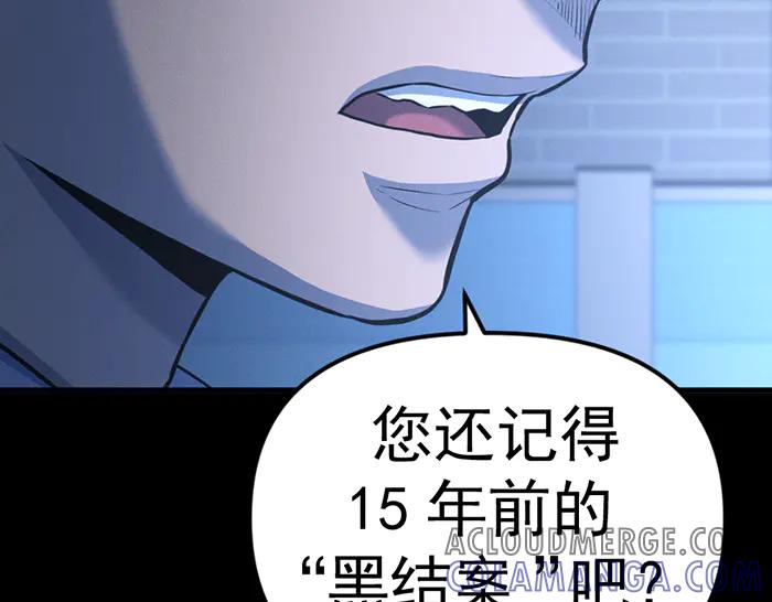 《疯颜档案》第10话 未销毁的证据 第97页