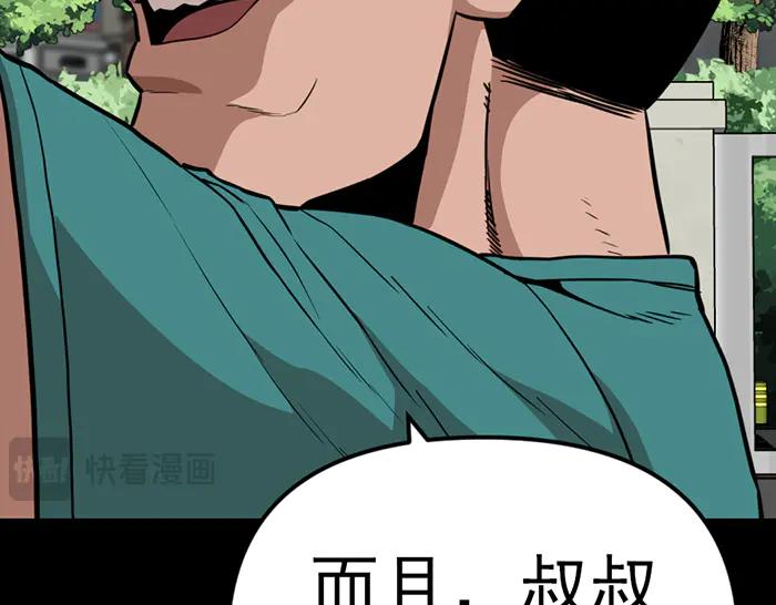 《疯颜档案》第10话 未销毁的证据 第183页