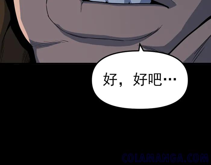 《疯颜档案》第10话 未销毁的证据 第117页