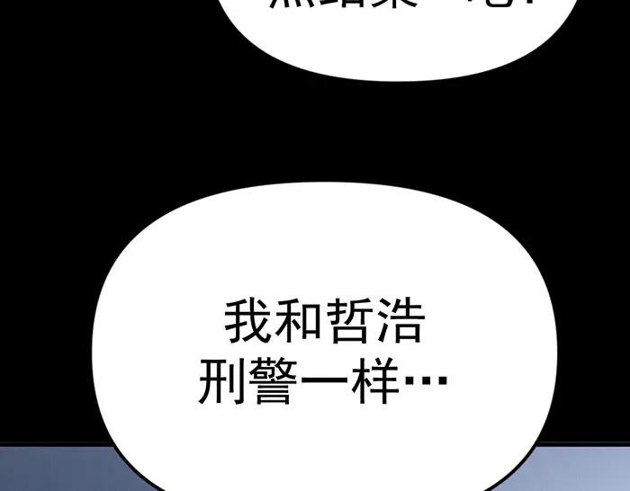 《疯颜档案》第10话 未销毁的证据 第98页