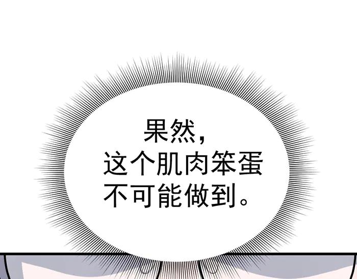《疯颜档案》第10话 未销毁的证据 第58页