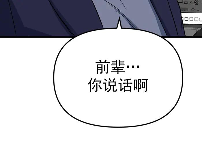 《疯颜档案》第10话 未销毁的证据 第202页