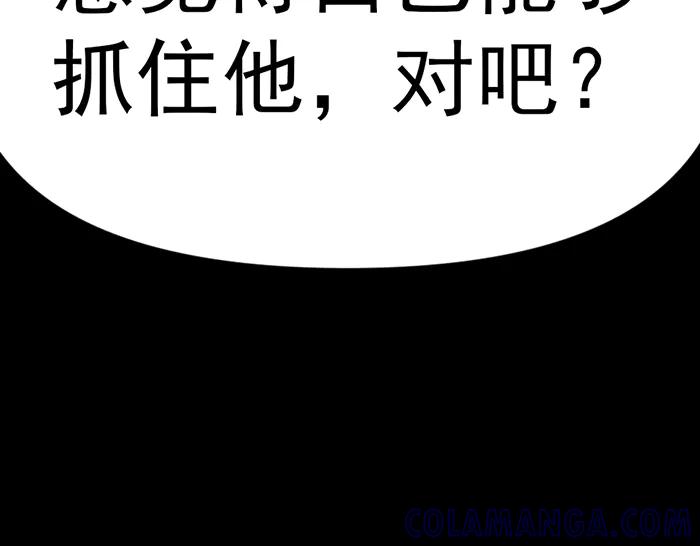 《疯颜档案》第10话 未销毁的证据 第129页